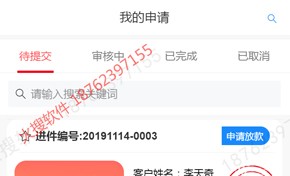袋鼠車服車貸系統
